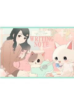 WRITING NOTE VOL.25
